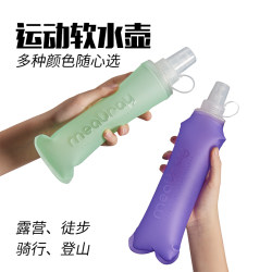 Meauray Outdoor Portable Sports Soft Water Bottle Hiking and Cycling Foldable Water Bag Marathon Running Cross-Country Water Cup