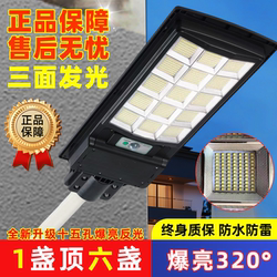 Solar Outdoor Garden Light 2025 New Model Three-Sided Light-Emitting High-Power Household Led Waterproof Strong Light Lighting
