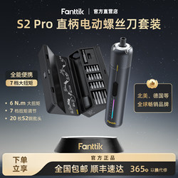 Fanttik S2Pro Straight Handle Electric Screwdriver Household Set Screwdriver Machine Lithium Battery