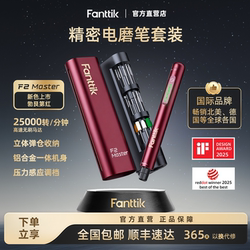 Fanttik F2Master Precision Electric Grinding Pen Christmas Handheld Grinding Polishing Engraving Multifunctional Red