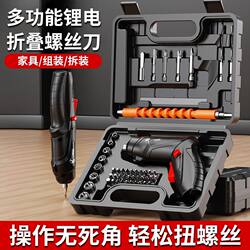 Electric Screwdriver Rechargeable Small Household Fully Automatic Electric Screwdriver Mini Screwdriver Tool Electric Screwdriver Hand Drill