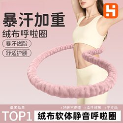 Soft Spring Hula Hoop for Women, Adult Waist Slimming, Fitness, Fat Burning, Special for Abdominal Control, Weighted, Does Not Hurt the Waist, Slimming Belly, Weight Loss
