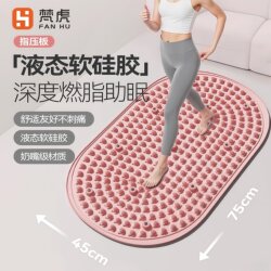 The New Sixth-Generation Solid Liquid Soft Silicone Acupressure Mat for Jogging and Foot Massage to Clear the Meridians on the Soles of the Feet