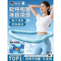 Soft Spring Hula Hoop for Abdominal Control, Weighted, Does Not Hurt the Waist, Weight Loss for Women, Slimming Belly, Adult-Specific Fitness Tool, Fat Burning