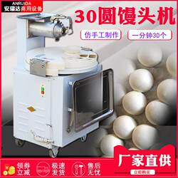 30 round steamed bun machine, fully automatic household small plate round steamed bun machine, commercial round steamed bun machine, direct supply from the manufacturer