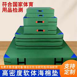 Taekwondo Flip Mat, High Jump Mat, Rock Climbing Mat, Gymnastics Mat, Parkour Dance Martial Arts Protective Training Foam Pad