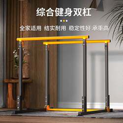 Parallel Bar Rack Indoor Home Use Pull-Up Bar Split-Type Single and Double Bar Arm Flexion and Extension Trainer Fitness Equipment