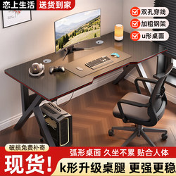 Home-Use Desktop Computer Desk, Simple Carbon Fiber Rectangular Table for Adults and Students, Dual-Purpose for Two People, Suitable for Gaming and E-Sports