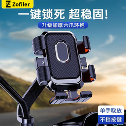 Electric Vehicle Phone Navigation Holder Small Helmet 2025 New Model Shockproof Anti-Vibration Motorcycle Electric Bicycle Delivery Rider Dedicated Rearview Mirror Mount Universal Fixed Bracket for Mountain and Road Bikes