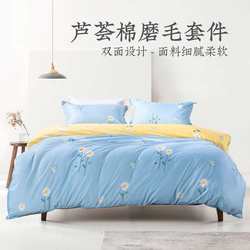 Yuanmeng suite brushed four-piece set 2 meters quilt cover sheets bedding set soft bedding for home students