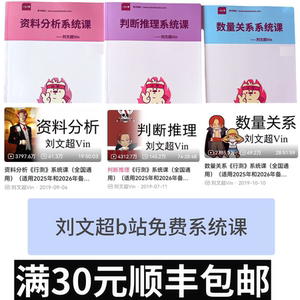 
Liu Wenchao’s free handout material printing for judging the quantity of information at Bilibili (corresponding to the video released in 2019)