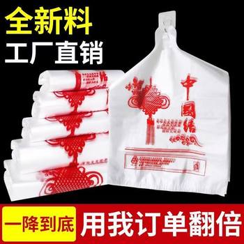 Chinese knot white plastic bags, convenient bags, handheld vests, commercial supermarket special bags, takeaway bags, bags, bags, bags, bags, bags, bags, bags, bags, bags, bags, bags, bags, bags, bags, bags, bags, bags, bags, bags, bags, bags, bags, bags, bags, bags, bags, bags, bags, bags, bags, bags, bags, bags, bags, bags, bags, bags, bags, bags, bags, bags, bags, bags, bags, bags, bags, bags, bags, bags, bags, bags, bags, bags, bags, bags, bags, bags, bags, bags, bags, bags, bags, bags, bags, bags, bags, bags, bags, bags, bags, bags, bags, bags, bags, bags