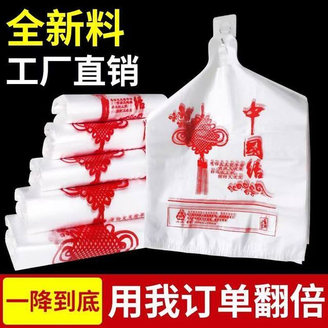 Chinese knot white plastic bags, convenient bags, handheld vests, commercial supermarket special bags, takeaway bags, bags, bags, bags, bags, bags, bags, bags, bags, bags, bags, bags, bags, bags, bags, bags, bags, bags, bags, bags, bags, bags, bags, bags, bags, bags, bags, bags, bags, bags, bags, bags, bags, bags, bags, bags, bags, bags, bags, bags, bags, bags, bags, bags, bags, bags, bags, bags, bags, bags, bags, bags, bags, bags, bags, bags, bags, bags, bags, bags, bags, bags, bags, bags, bags, bags, bags, bags, bags, bags, bags, bags, bags, bags, bags, bags