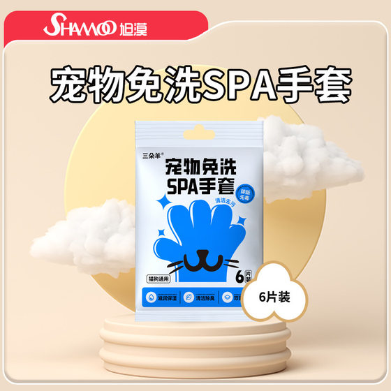 
Pet SPA Disposable Gloves Pets Can Lick Cats and Dogs Dry Cleaning Wet Wipes Deodorizing Care Daily Supplies