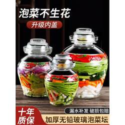 Sichuan Pickle Jar, Household Glass Sealed Jar for Pickling Vegetables, Sour Pickles Jar, Chili Sauce Jar, Special Pickle Jar
