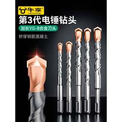 Impact Drill Bit for Electric Hammer, Wall Drilling, Slotting, Square Handle, Round Handle, Concrete Electric Hammer, Extended Drilling, Universal Rotary Tool