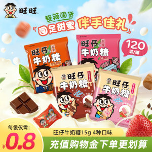 
Want Want Want Zai milk candy 1.8kg multi-flavor wedding candy souvenir holiday candy snacks whole box wholesale