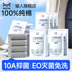 Catman Disposable Underwear for Men, Pure Cotton Boxer Briefs, Travel Style, Large Size, Daily Disposable, No-Wash Shorts, Individually Packaged