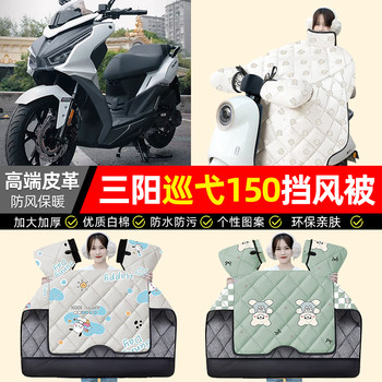 
[Winter thickened velvet] Motorcycle windshield