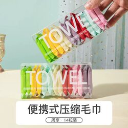 New Compressed Towel Face Towel Disposable Pure Cotton Travel Pack Hotel Supplies Thickened Travel Portable Essential
