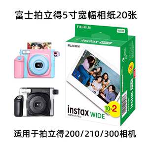 
Spot Polaroid 5-inch wide white edge photo paper Wide300/200/210/LOMO universal film camera paper