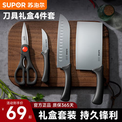 Supor Kitchen Knife Set, Complete Household Knife and Scissors Combination, Slicing Knife, Meat Cutting Knife, Stainless Steel, Sharp
