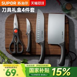 Supor Kitchen Knife Set, Complete Household Knife and Scissors Combination, Slicing Knife, Meat Cutting Knife, Stainless Steel, Sharp