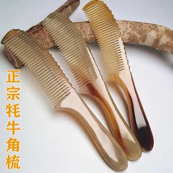 20cm Genuine Ox Horn Thickened Household New Anti-Static Hair Loss Prevention Pure Ox Horn Massage Hairdressing Fine-Toothed Natural Comb