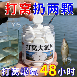 
Fishing oxygenation particles black pit wild fishing nest gathering fish bubble nest material fish tank oxygen tablets powerful oxygen oxygenation tablets
