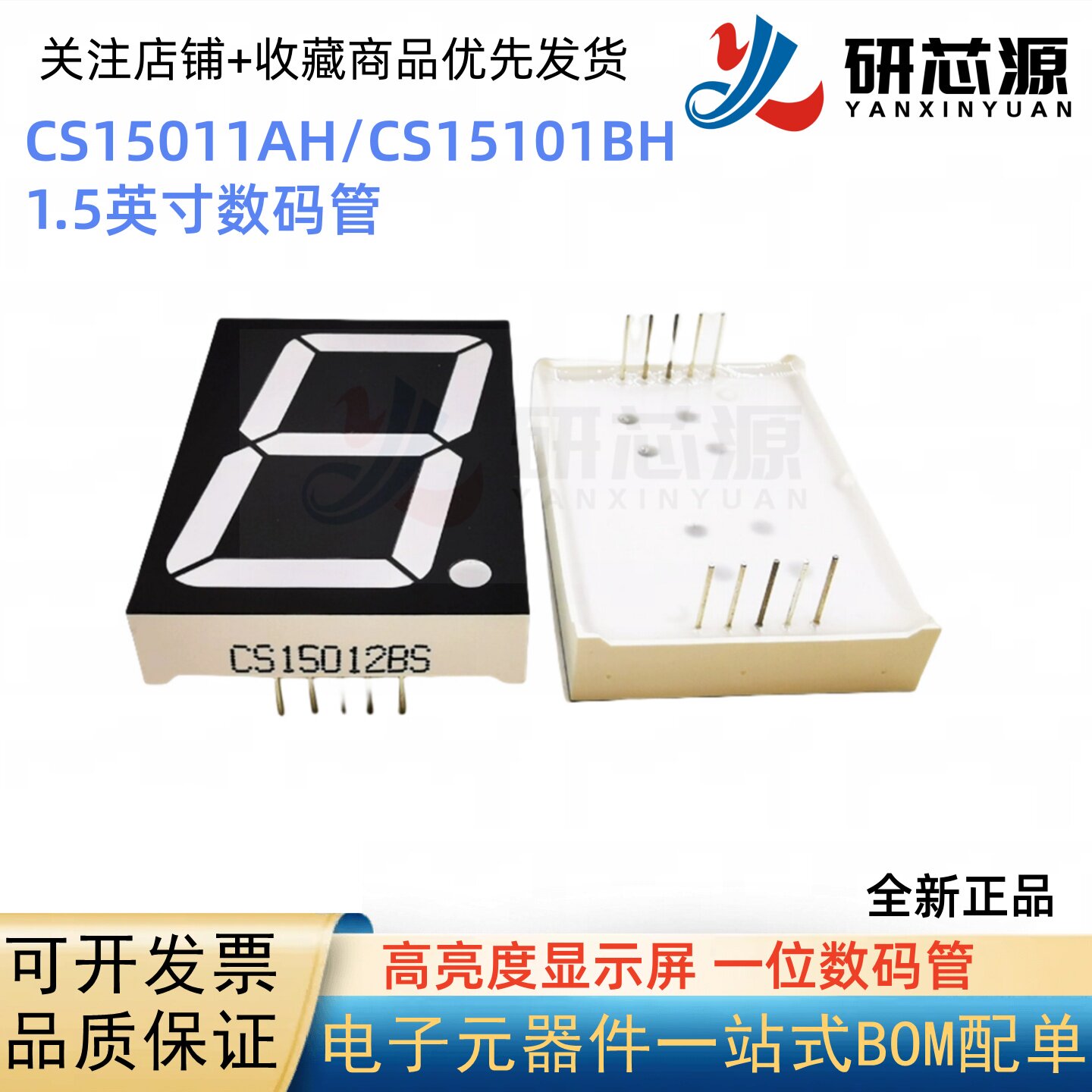Одноразрядная цифровая лампа CS15011AH — CS15101BH 1, 5-дюймовый красный двухжильный светодиод с общим катодом и общим анодом