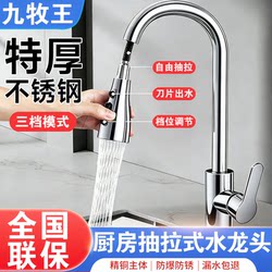 High-Quality Copper Kitchen Pull-Out Hot and Cold Water Faucet for Home Use, Suitable for Washing Vegetables, Dishes, and as a Dual-Purpose Sink Faucet, Two-In-One, Splash-Proof