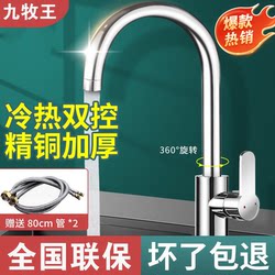 All-Copper Kitchen Faucet for Hot and Cold Water, Suitable for Sink, Dishwashing Basin, Splash-Proof, Single Cold Water, Household Stainless Steel