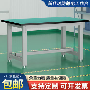
Heavy-duty anti-static workbench with lights, workshop packaging, computer assembly operating table, repair test bench, packaging table