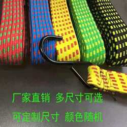 Motorcycle Straps, Electric Vehicle Elastic Ropes, Rubber Bands, Binding Ropes, Elastic Bands, Fastening Straps for Express Delivery Vehicles