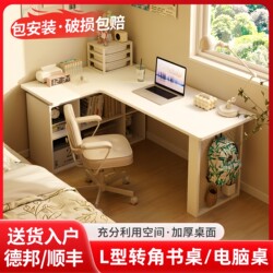 Bedroom Corner Desk Bookcase Integrated Bedside L-Shaped Solid Wood Computer Desk Bookshelf Combination Corner Table Window