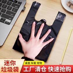 Black Mini Desktop Plastic Bags for Cat Litter, Extra Small Size, Cat Waste Bags, Car Use, Menstrual Waste Bags, Small Size