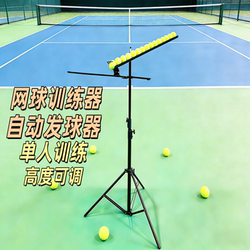 Jiangcheng Tennis Training Device Single-Player Automatic Ball Throwing and Rebound Training Aid Equipment Ball Dropping Machine Swing Practice Device