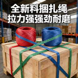 Brand New Material Large Roll Binding Rope, Colorful, Strong, Durable, Industrial Rope with Free Shipping