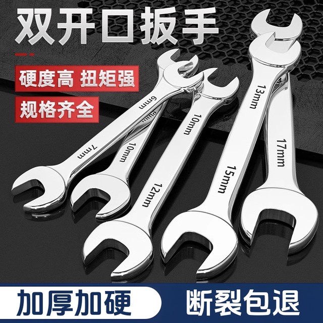 Open-end wrench, double-headed wrench, dual-purpose wrench, fork board, hardware wrench tool collection