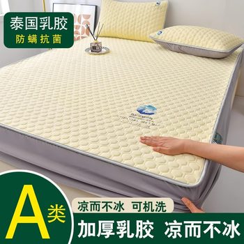 
Latex mat, three pieces, air-conditioned soft ice silk mat, fitted sheet for children, mother and baby 2024 new mattress mat, machine washable