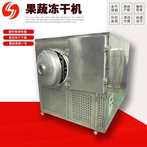 
Vacuum freeze dryer Chinese herbal medicine bird's nest fruit and vegetable freeze drying equipment dog food pet food freeze dryer
