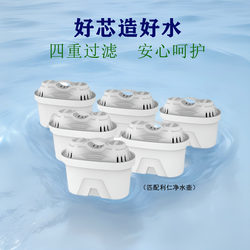Liren kettle household water purifier filter element kitchen tap water filter non-direct drinking water filter cup filter kettle