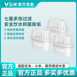 Yunmi Water Filter Pitcher Filter Cartridge Water Purifier Compatible with Xiaomi Brita Seven-Layer Filtration Combination Set for Home Kitchen Purification