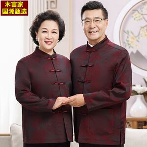 Tang Dynasty men's middle -aged and elderly parents, old life, life banquet couples plus velvet jacket grandparents, grandpays
