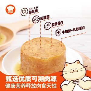 
Hell Kitchen Gulu Rice Cat Canned Food Full Price Cat Cat Food Meat Sauce Staple Food Canned Food to Increase Weight Hair Chests Staple Food Replenishing Water