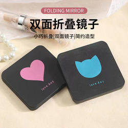 Cute Heart-Shaped Double-Sided Folding Makeup Mirror, Portable Mini Mirror, Simple and Exquisite Portable Mirror