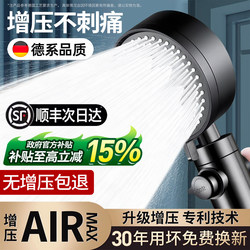 【Next Day Delivery】Pressurized Shower Head for Home Bathroom Water Heater, Increased Pressure Shower Set