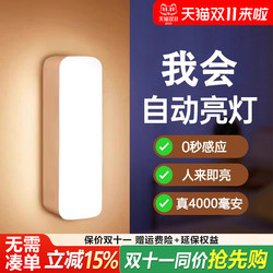 Human body sensing night light intelligent charging voice control light household wireless aisle wall and night corridor sensing light