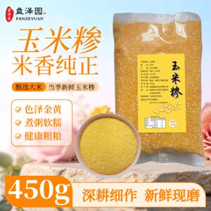 
Panzeyuan corn grits, corn grits, corn grits, small grains, Northeast farmhouse cereals, healthy whole grains, soft and glutinous porridge