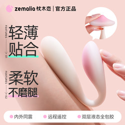 Sleeper love game vibrator wearable female strong shock silent remote control adult sex toy for adult women